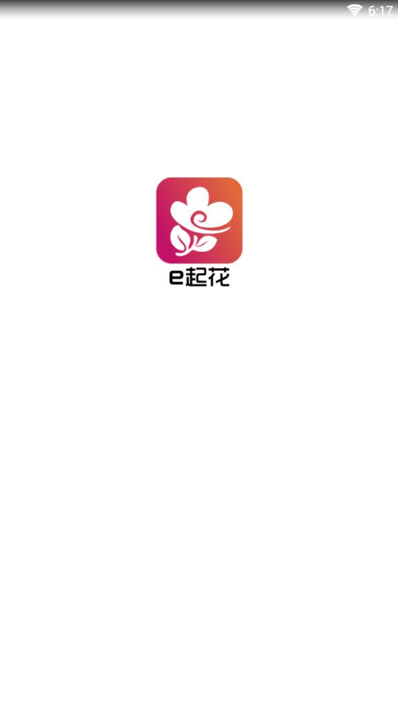 e起花截图2