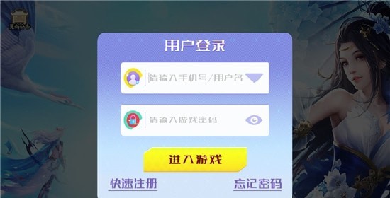 玲珑仙界截图1