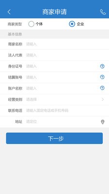 we社区商家版截图2