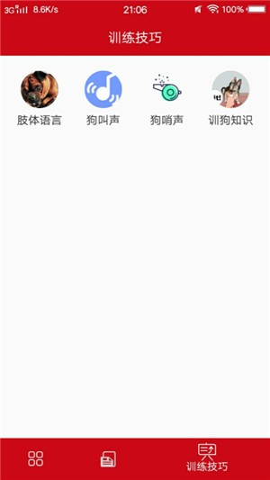 狗狗百科大全截图1