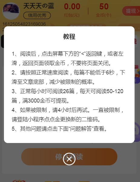 点点金截图2