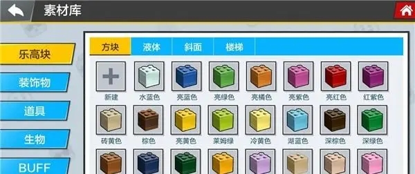 乐高cube截图1