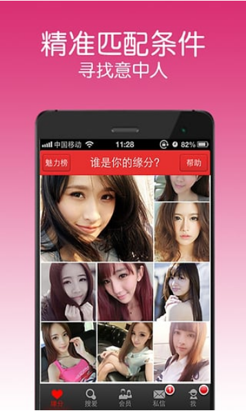 她他app截图3