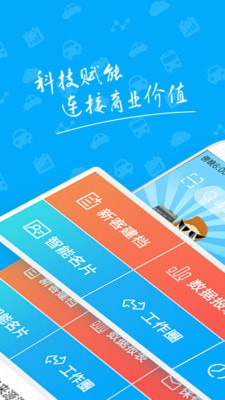 辅盈快手截图3