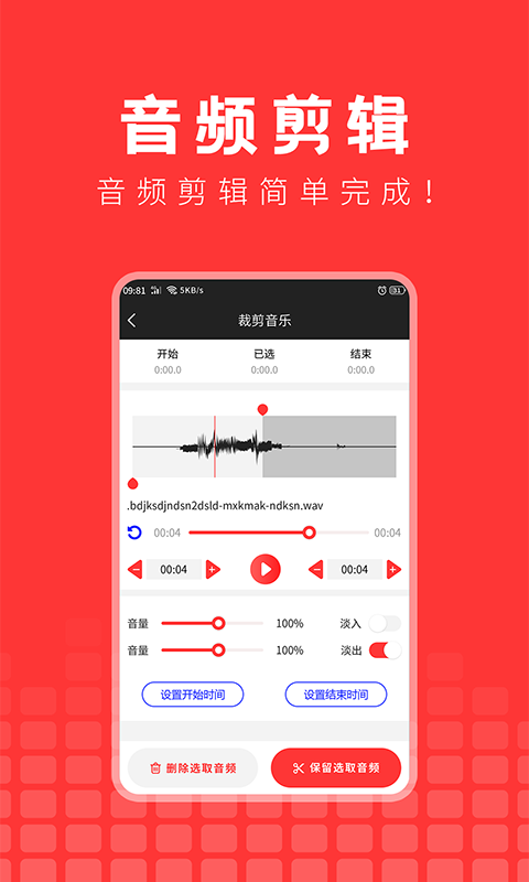 音乐提取精灵截图3