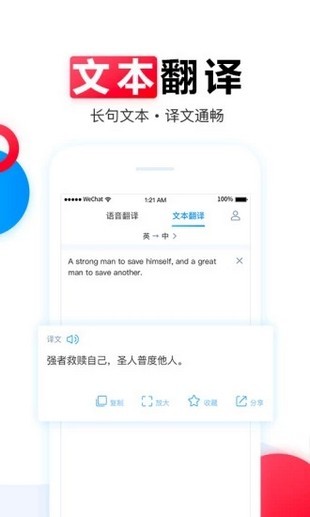 万能翻译截图1