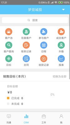 蜂拥客crm截图3