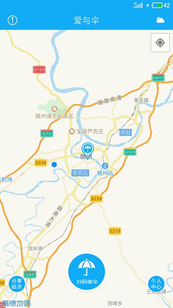 爱与伞截图3