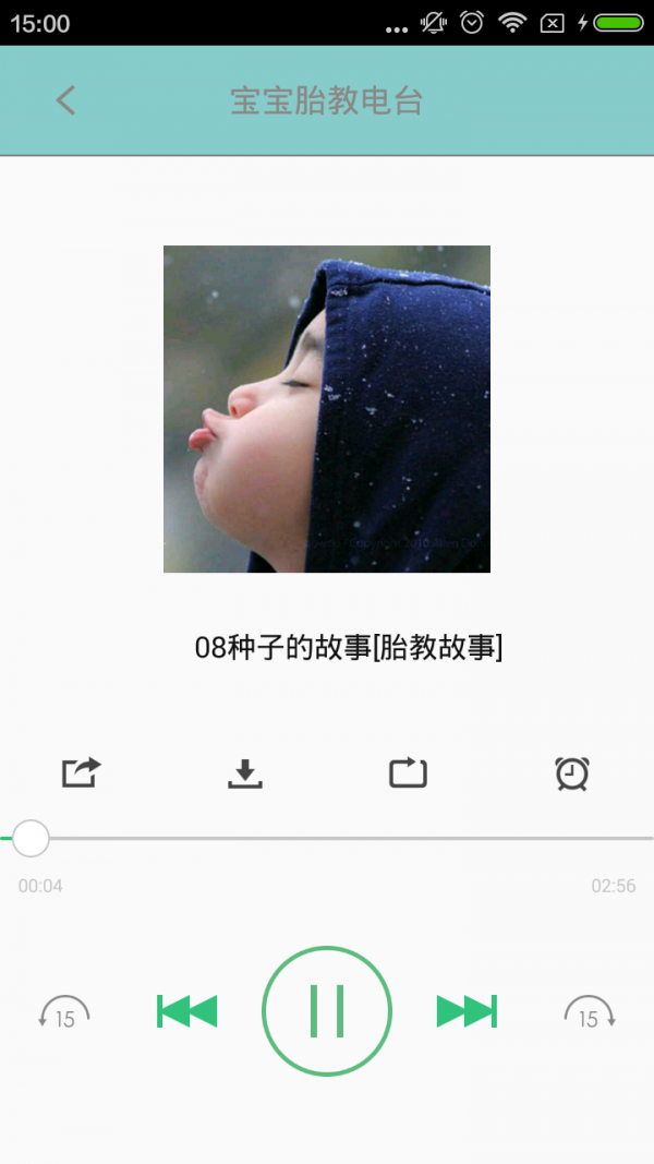 胎教全集截图1