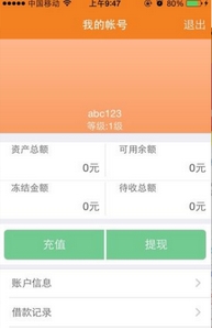 泛金所截图3