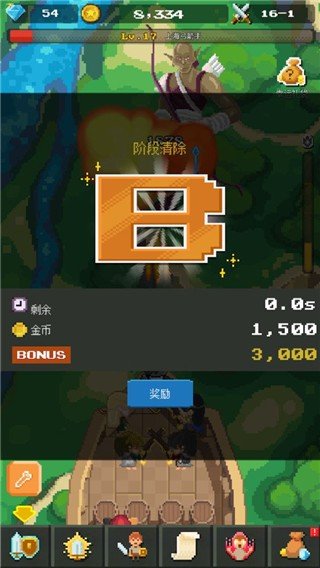 放置冒险英雄截图2