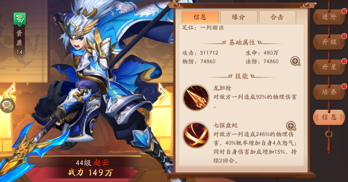 少年三国志鬼谷子如何合成