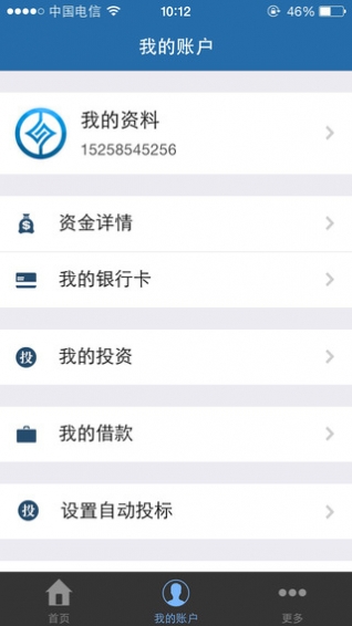 速可贷app截图1