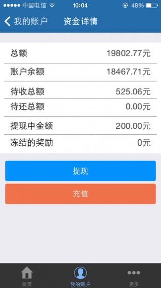 速可贷app截图2