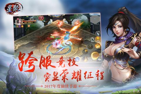 星聚百度版截图2