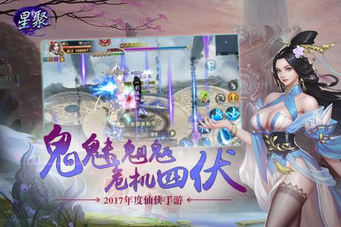 星聚百度版截图1