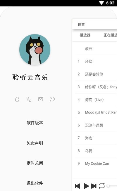 聆听天声人语截图4