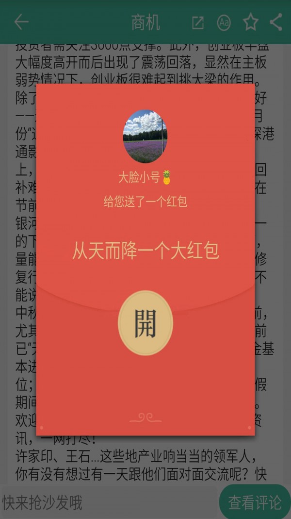 游戏商圈截图3