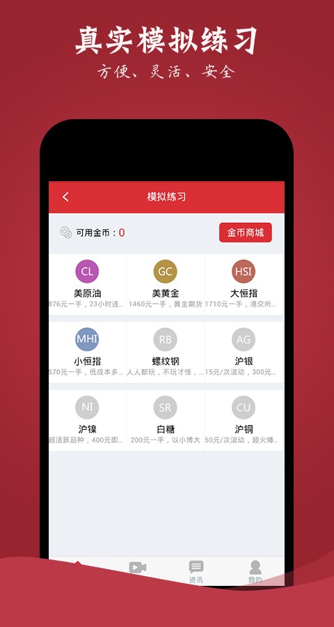 黄金都市截图2