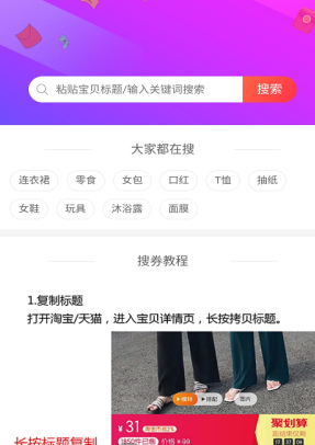 随易逛截图1