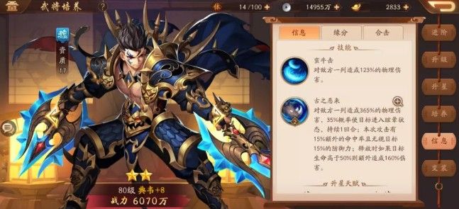 少年三国志2主要培养什么