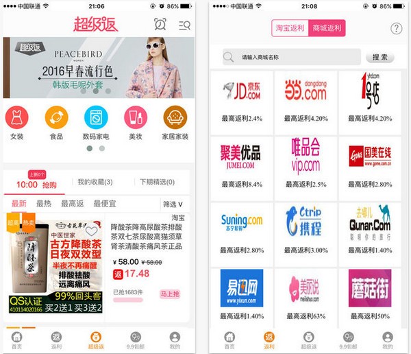 返现e族app截图1