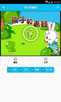 经典故事365日截图3