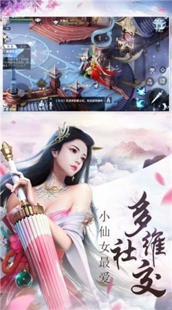 纵剑奇缘截图1