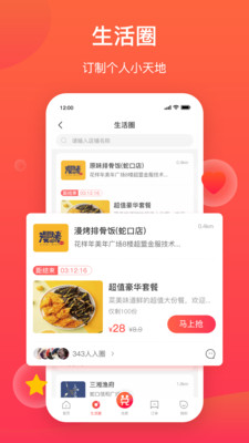 超盟u品截图2