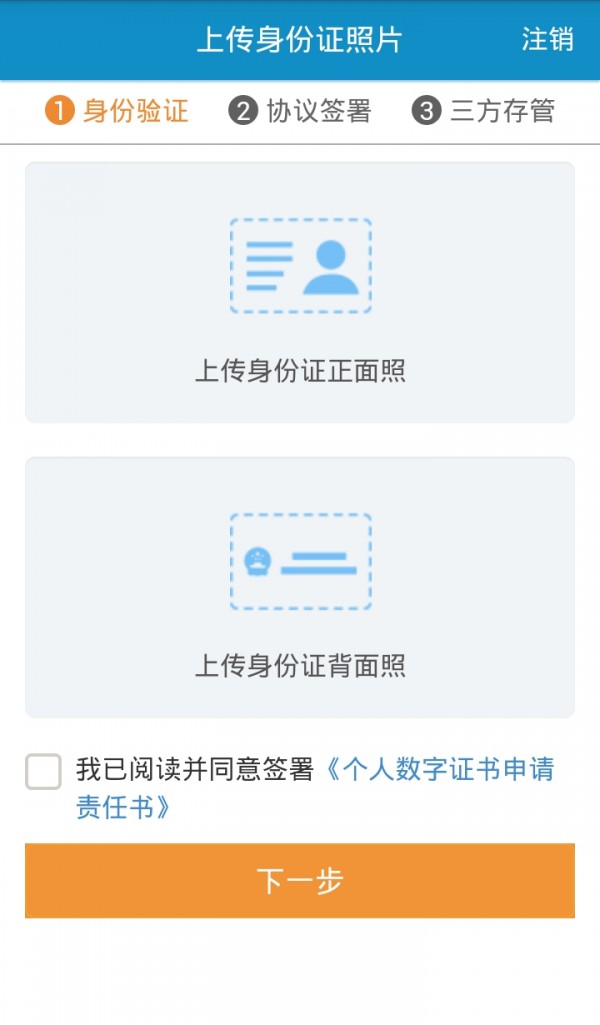 财通手机开户app截图3