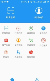 老板管店截图2