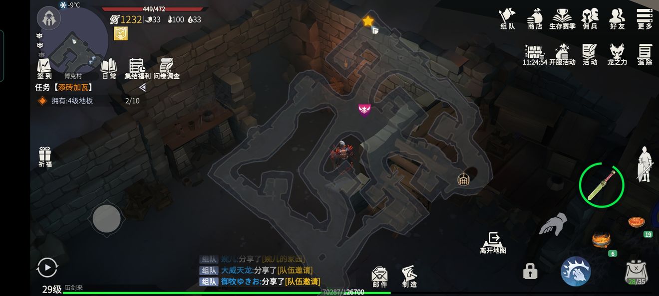 冰原守卫者龙装淬炼怎么弄