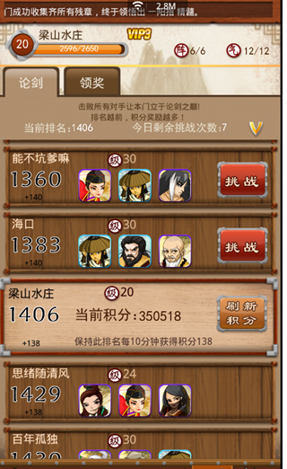 大掌门2每天买多少鸡