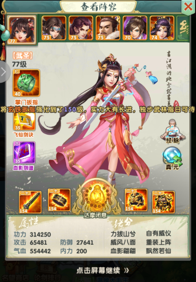 大掌门2骨玉在哪获得