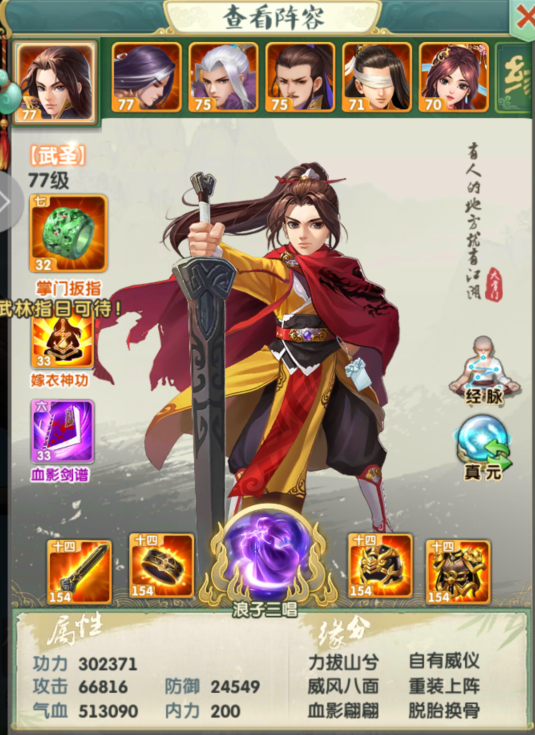 大掌门2侠客令什么用