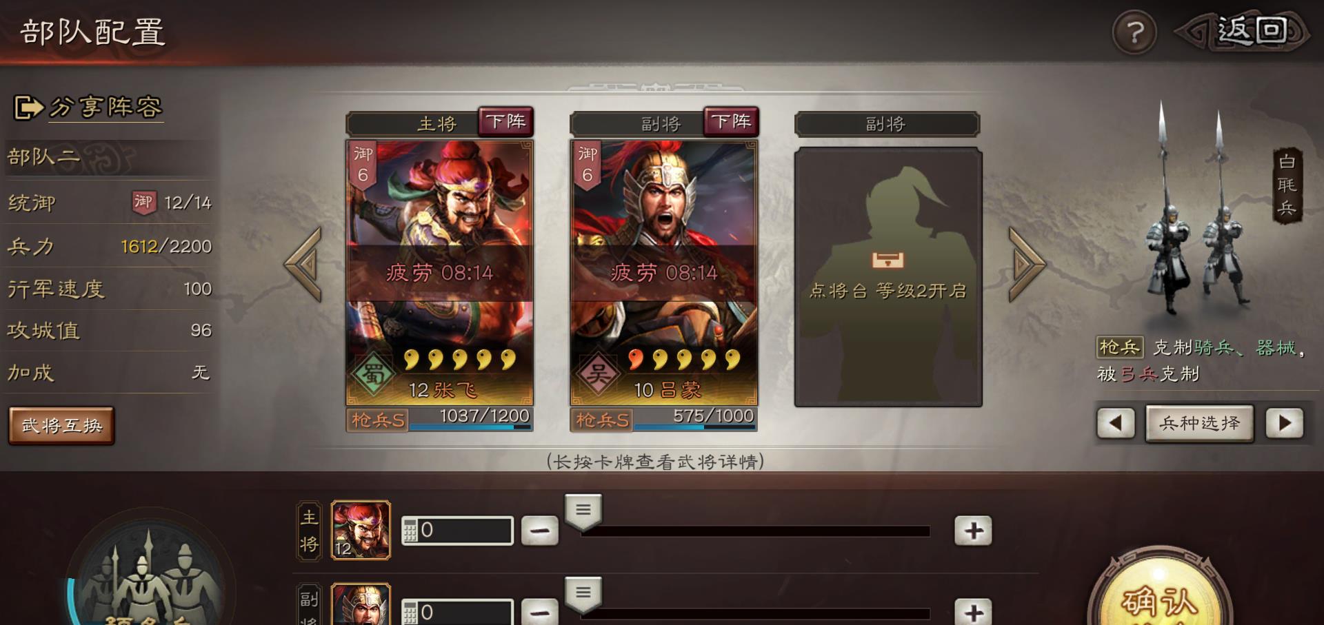 三国志战略版张飞怎么打诸葛亮