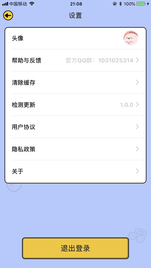 爱上猜歌名截图1
