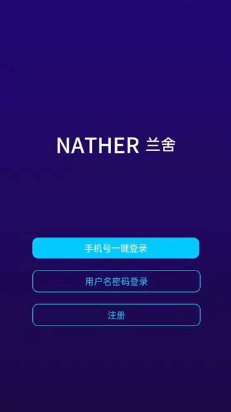 nather兰舍截图2