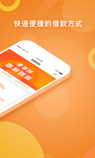 零用贷理财截图3