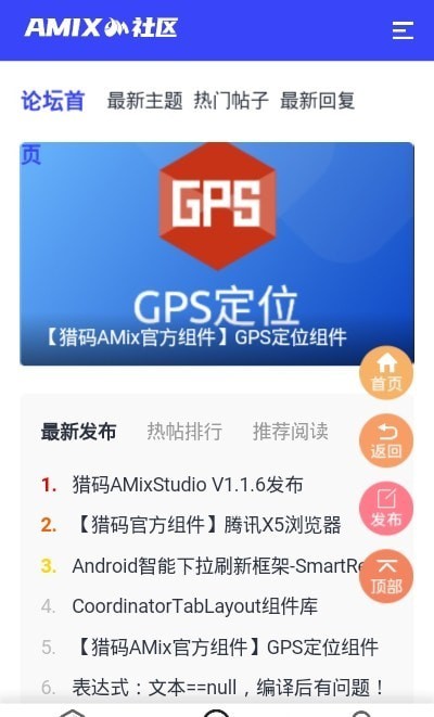 amix社区截图2