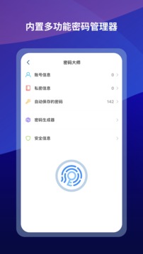 傲游云浏览器截图3