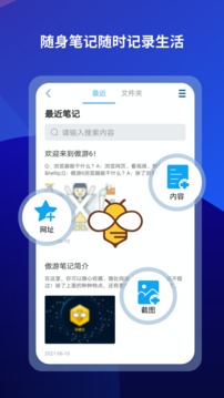 傲游云浏览器截图1