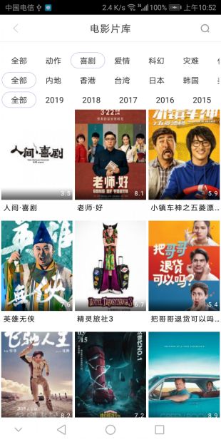 达达兔游戏截图1