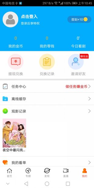 达达兔游戏截图3