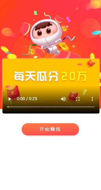 红包说截图2