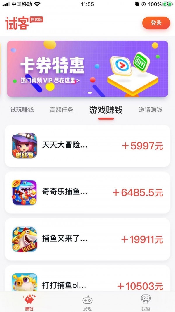 红包说截图1