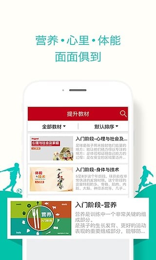 kegoal球学汇截图4