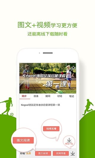 kegoal球学汇截图2