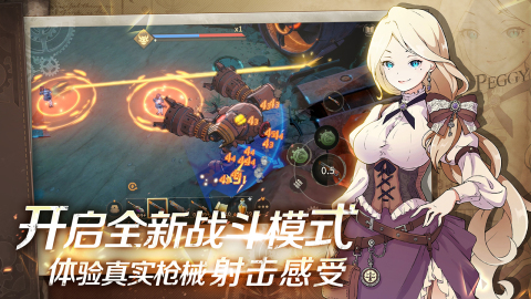 projectm科幻fps截图3