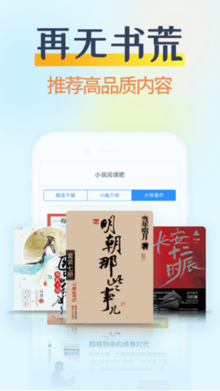 香糖小说截图3